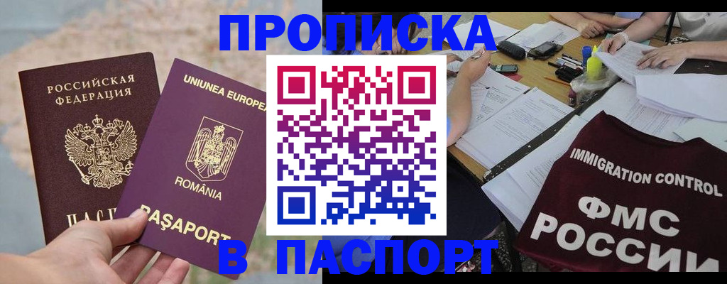 временная регистрация госуслуги в Голицыно